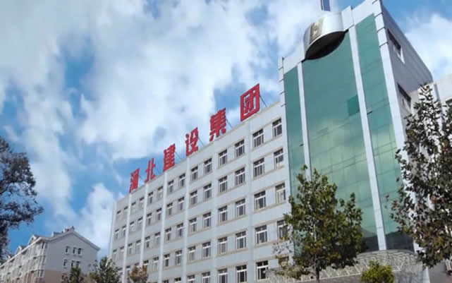 漾濞河北建设集团
